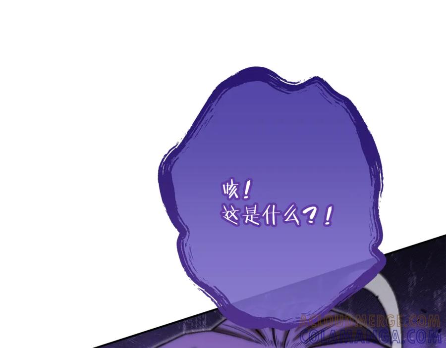 重启地下城 第251话 砍掉世界树 第169页