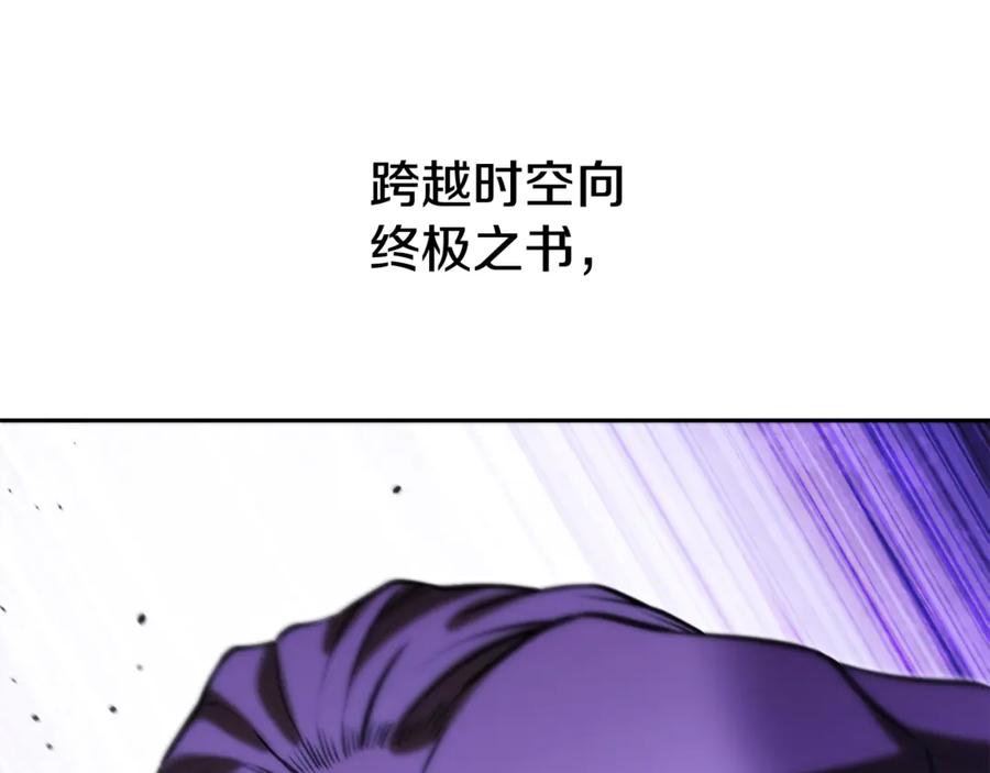 重启地下城 第251话 砍掉世界树 第154页