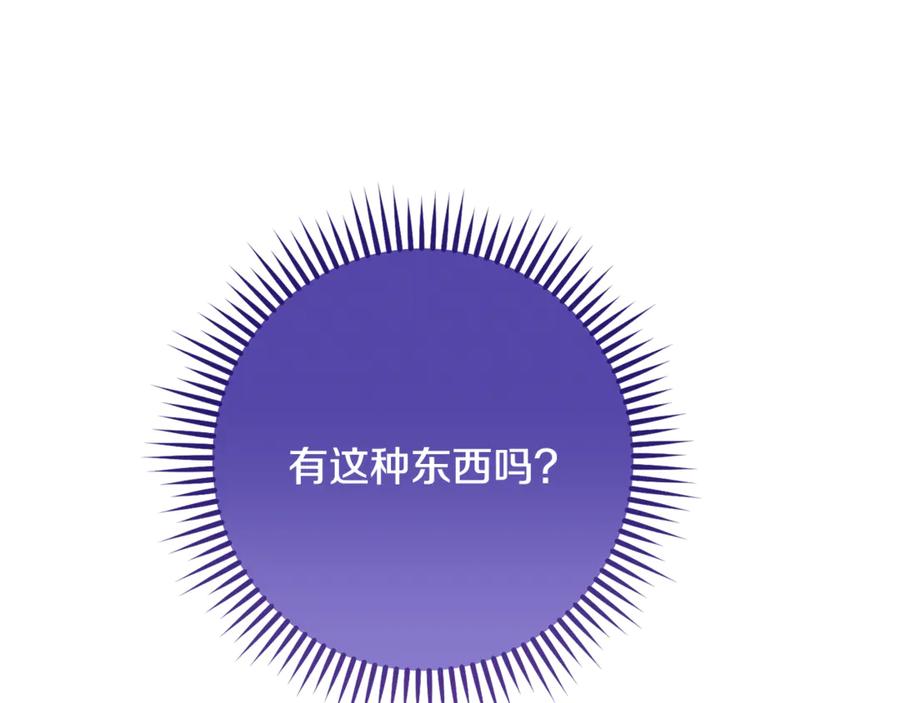 重启地下城 第251话 砍掉世界树 第179页