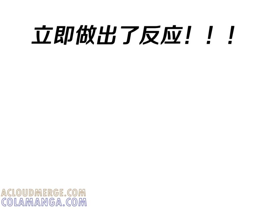 重启地下城 第251话 砍掉世界树 第145页