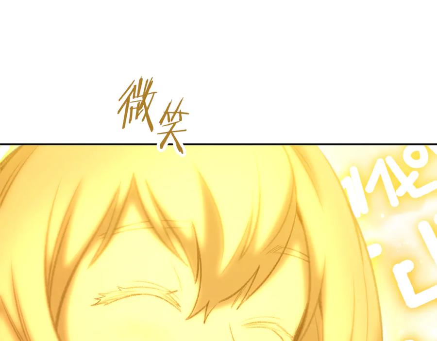 重启地下城 第251话 砍掉世界树 第210页