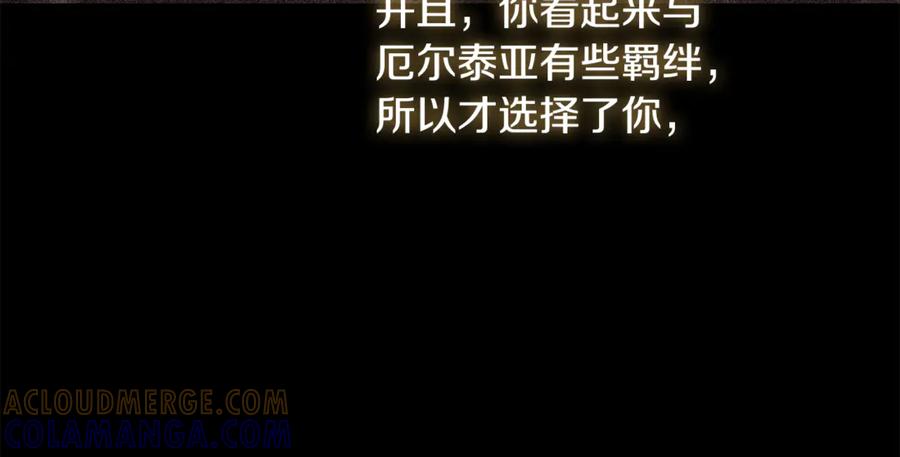 重启地下城 第251话 砍掉世界树 第221页