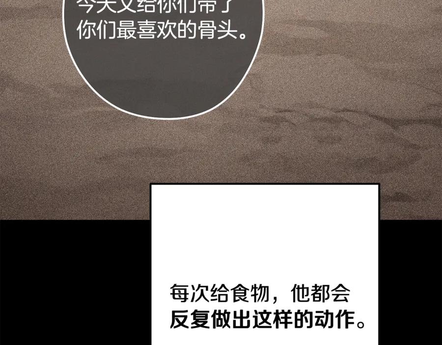 重启地下城 第251话 砍掉世界树 第122页