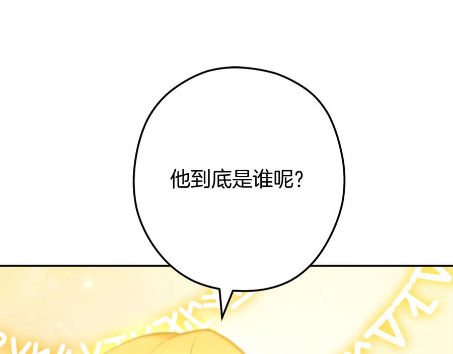 重启地下城 第251话 砍掉世界树 第203页