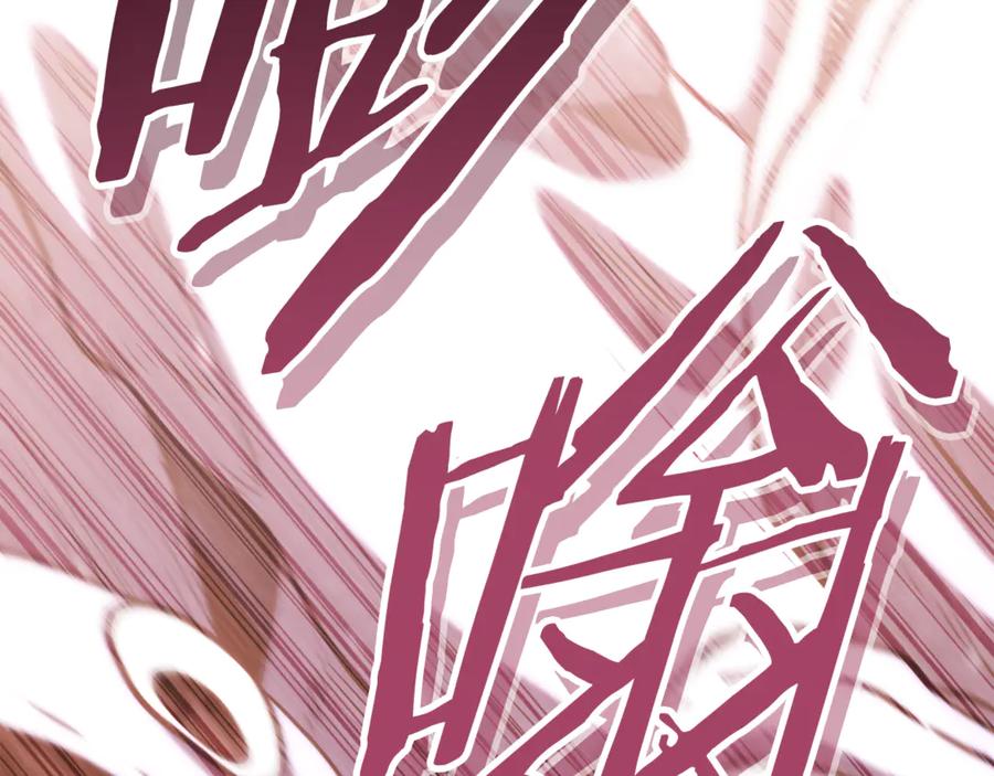 重启地下城 第251话 砍掉世界树 第163页