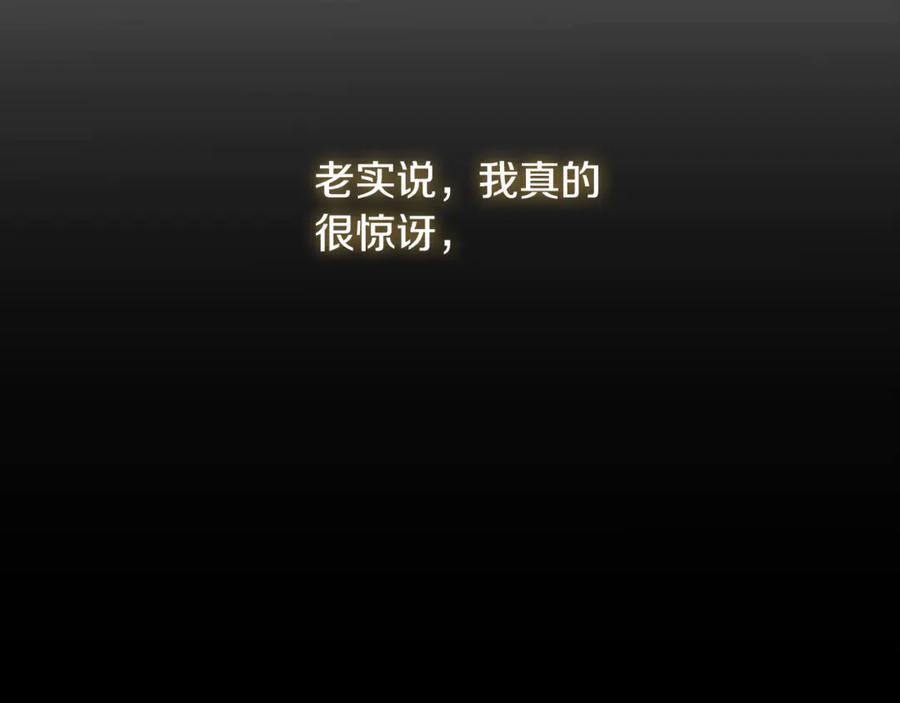 重启地下城 第251话 砍掉世界树 第215页