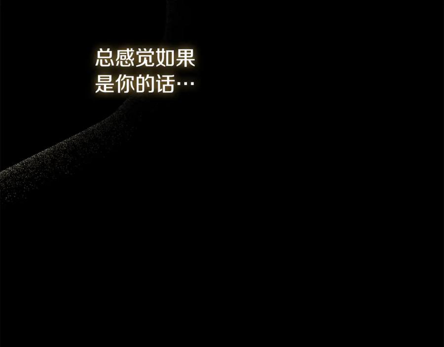 重启地下城 第251话 砍掉世界树 第224页