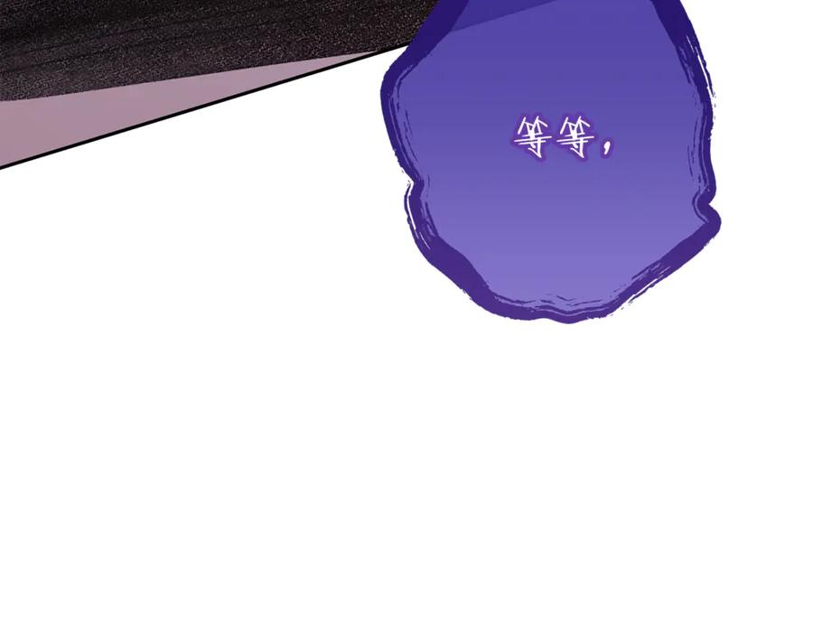 重启地下城 第251话 砍掉世界树 第174页