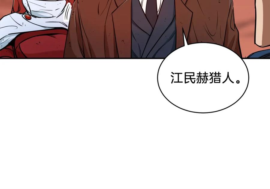 我爸太强了！ - 第25话 违规分赃!_ - 第128张图