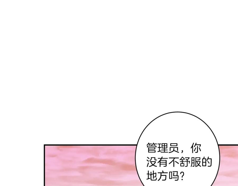 我爸太强了！ - 第25话 违规分赃!_ - 第63张图