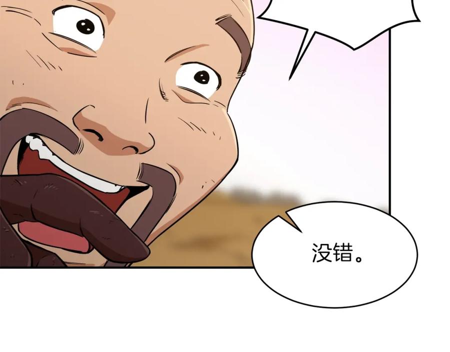 我爸太强了！ - 第25话 违规分赃!_ - 第83张图