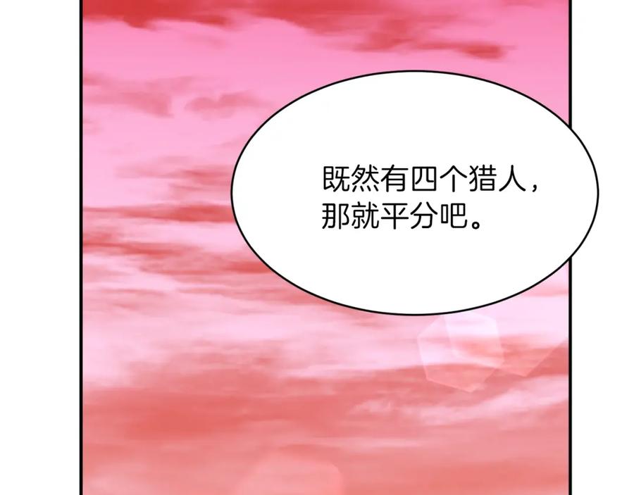 我爸太强了！ - 第25话 违规分赃!_ - 第75张图