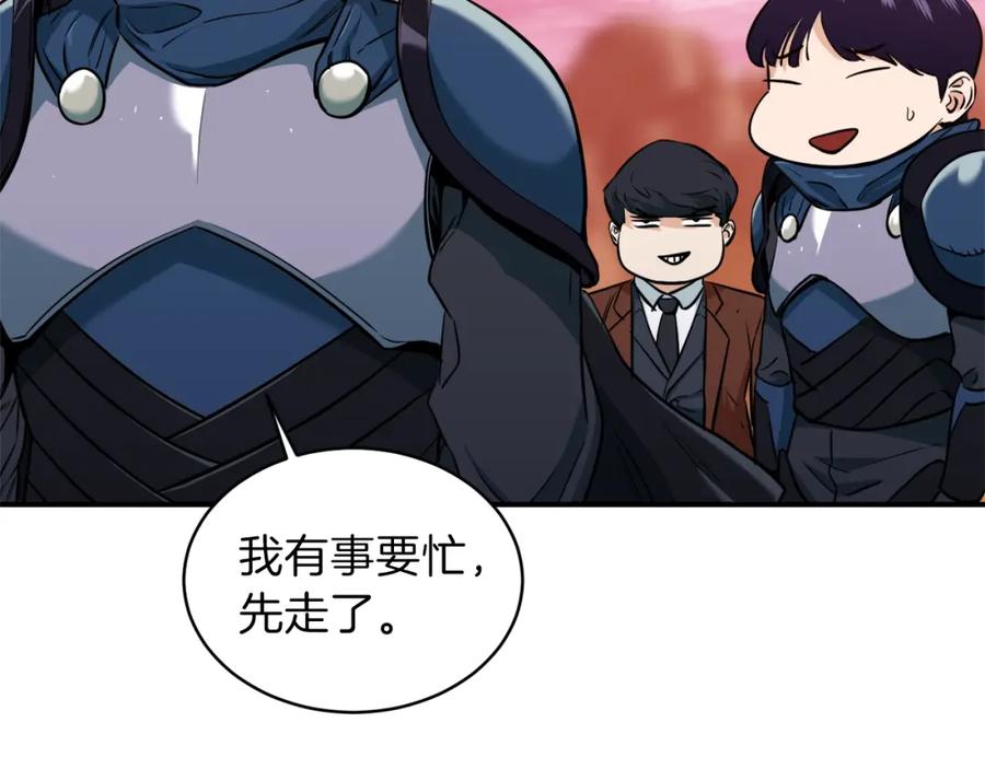 我爸太强了！ - 第25话 违规分赃!_ - 第135张图