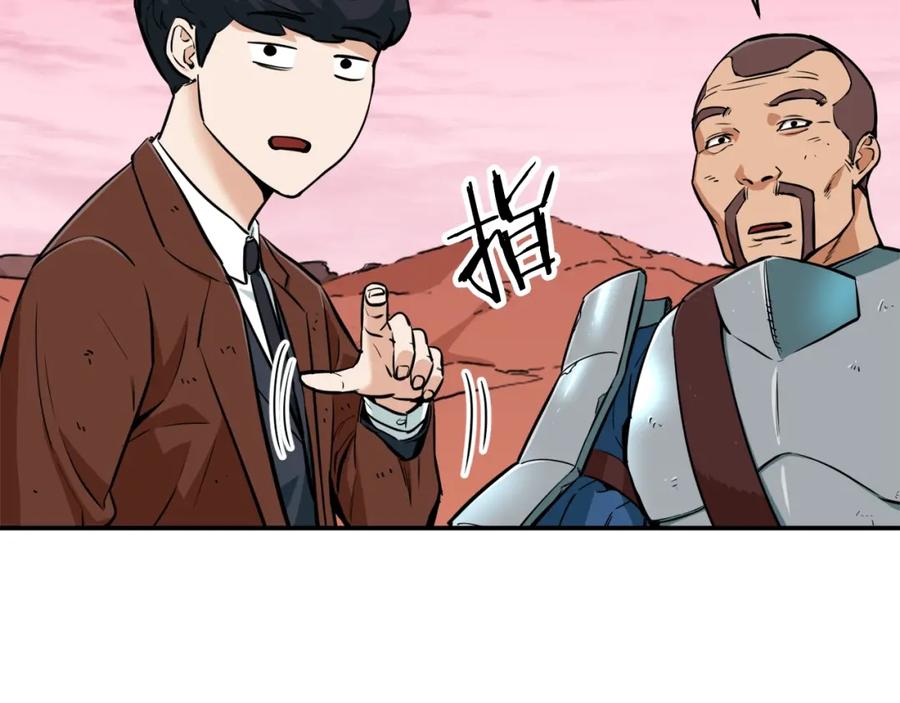 我爸太强了！ - 第25话 违规分赃!_ - 第91张图