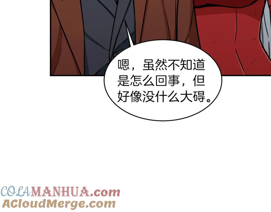 我爸太强了！ - 第25话 违规分赃!_ - 第65张图