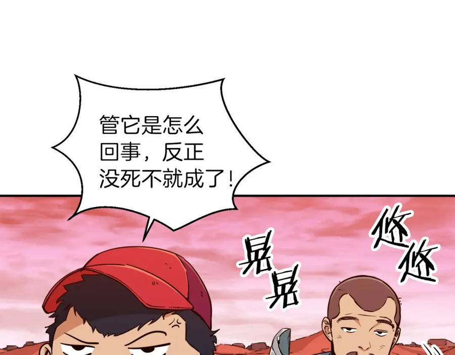 我爸太强了！ - 第25话 违规分赃!_ - 第66张图