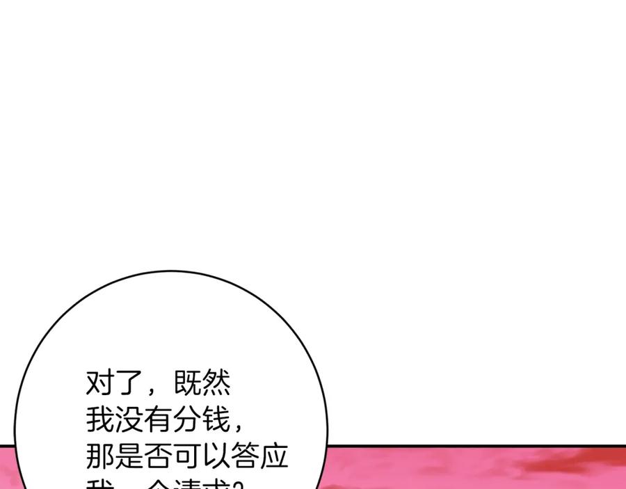 我爸太强了！ - 第25话 违规分赃!_ - 第84张图