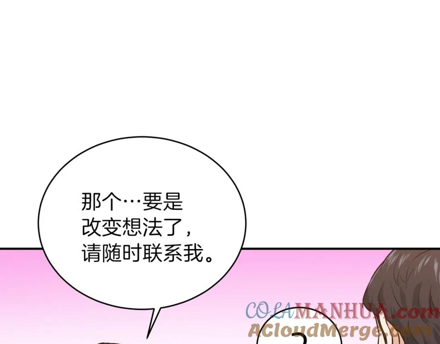 我爸太强了！ - 第25话 违规分赃!_ - 第137张图