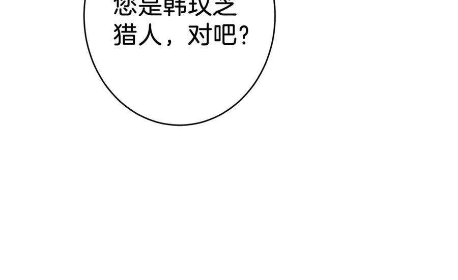 我爸太强了！ - 第25话 违规分赃!_ - 第144张图