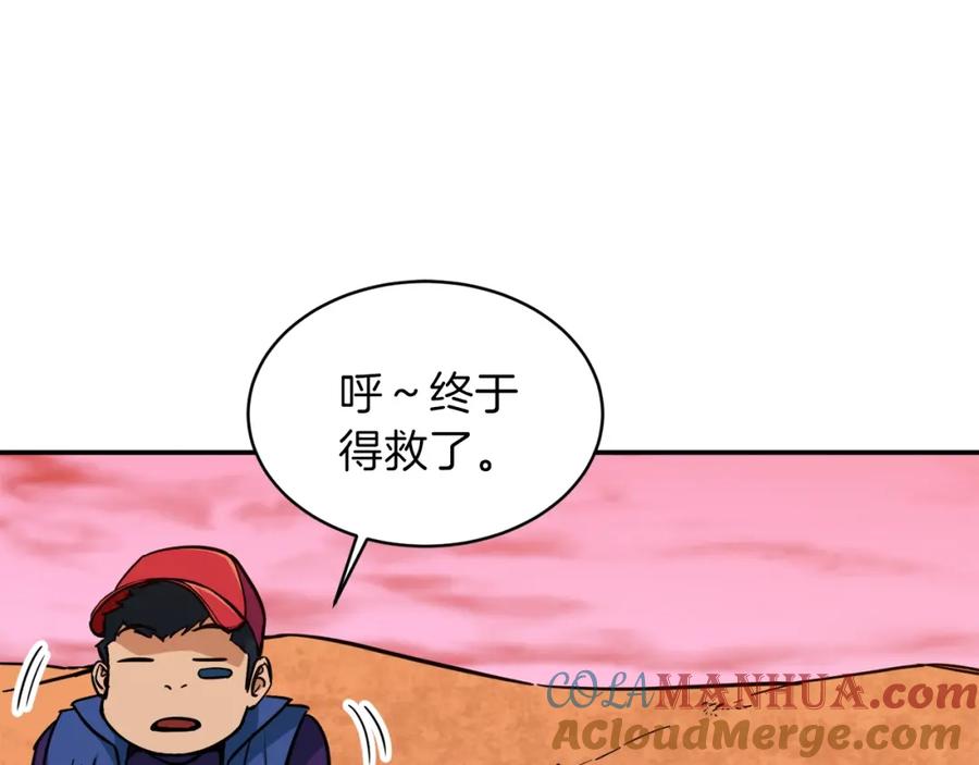 我爸太强了！ - 第25话 违规分赃!_ - 第21张图