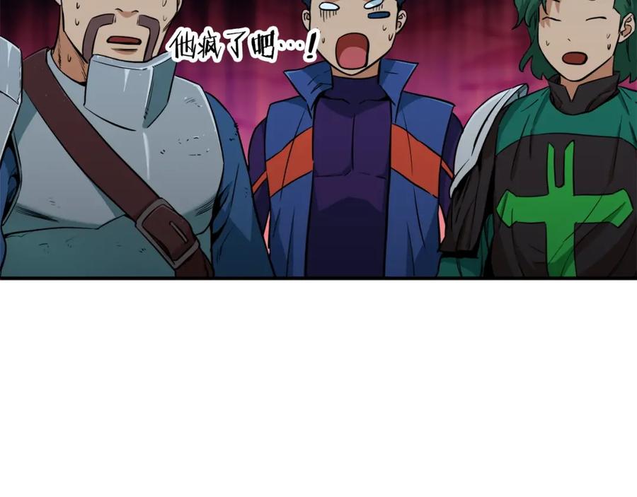 我爸太强了！ - 第25话 违规分赃!_ - 第152张图