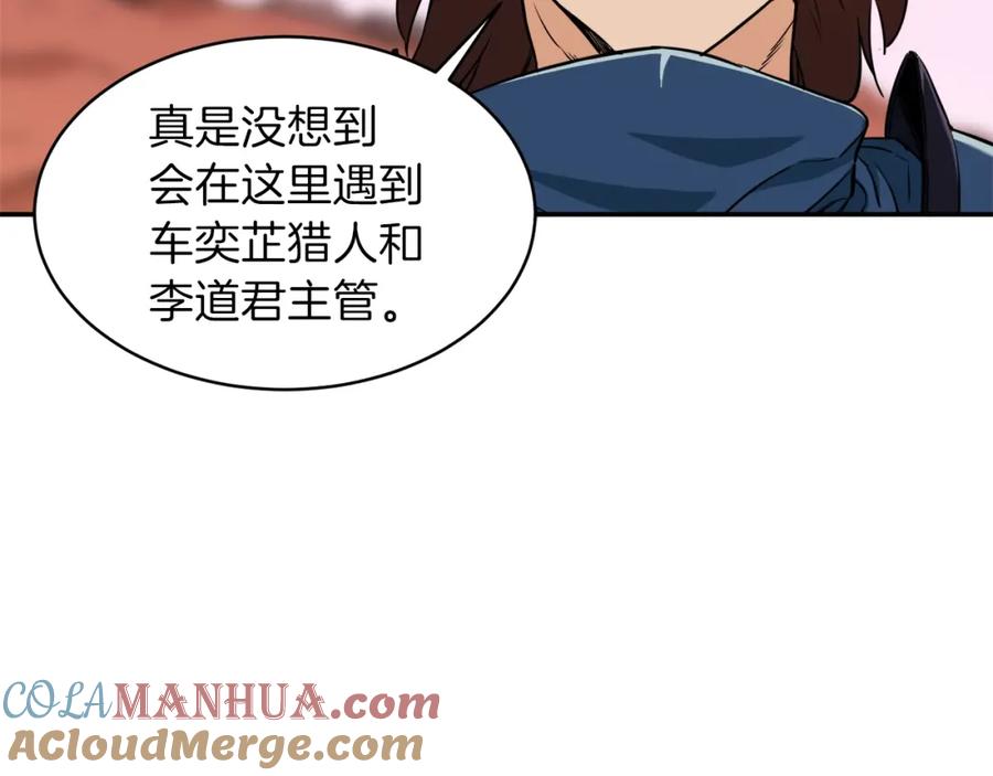 我爸太强了！ - 第25话 违规分赃!_ - 第117张图