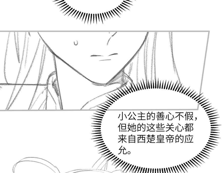 暴君一家靠听她心声续命 第26话 心疼 第107页