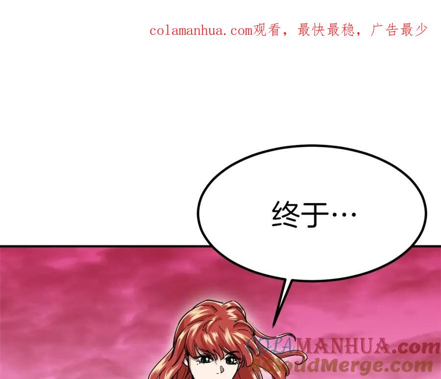 我爸太强了！ - 第25话 违规分赃!_ - 第1张图