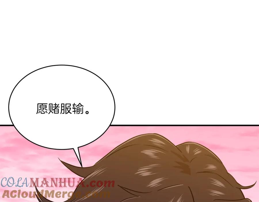 我爸太强了！ - 第25话 违规分赃!_ - 第129张图