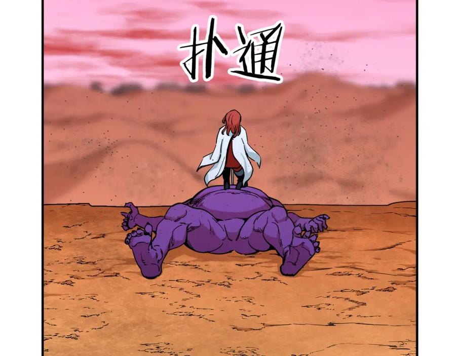 我爸太强了！ - 第25话 违规分赃!_ - 第16张图