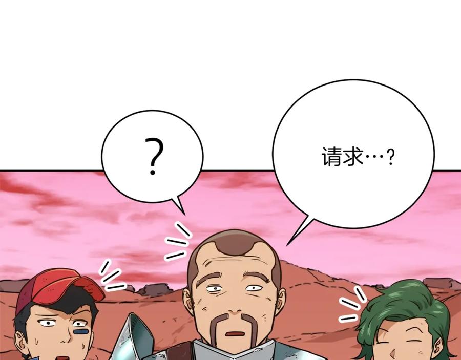 我爸太强了！ - 第25话 违规分赃!_ - 第87张图