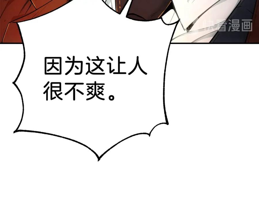 我爸太强了！ - 第25话 违规分赃!_ - 第167张图