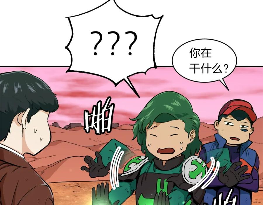 我爸太强了！ - 第25话 违规分赃!_ - 第59张图