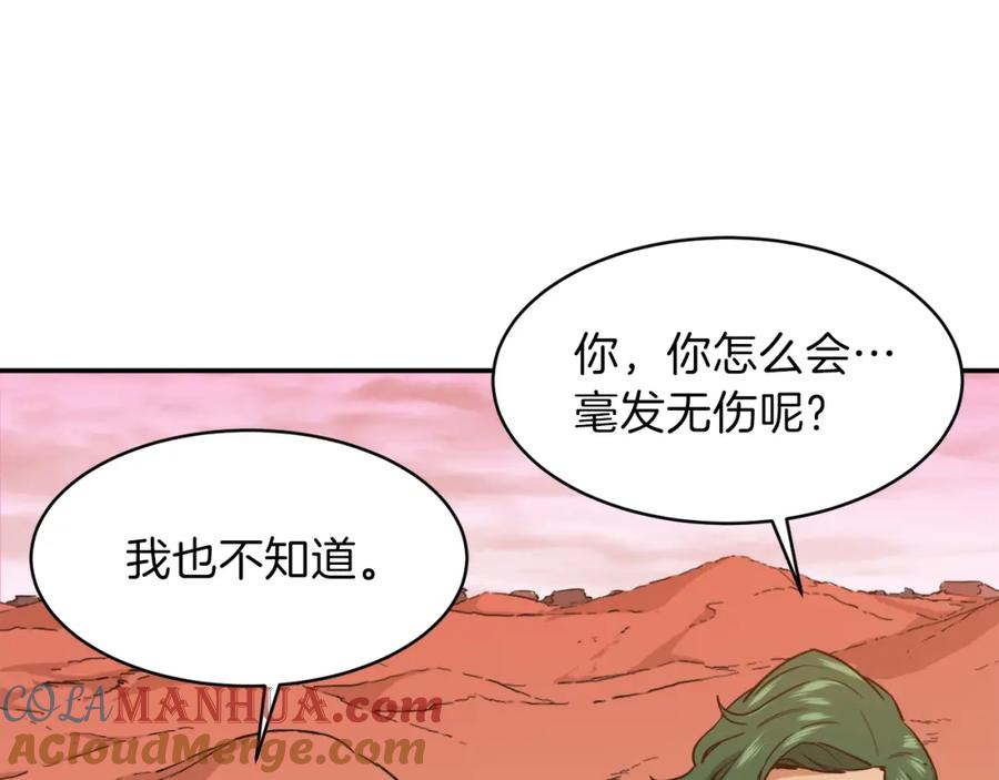 我爸太强了！ - 第25话 违规分赃!_ - 第49张图