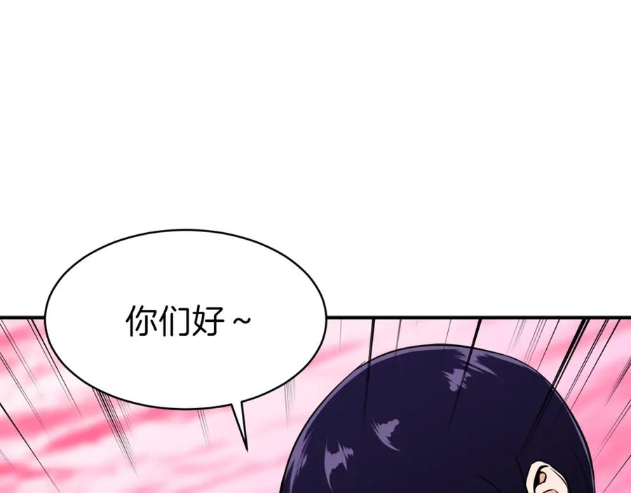 我爸太强了！ - 第25话 违规分赃!_ - 第112张图