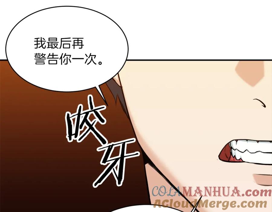 我爸太强了！ - 第25话 违规分赃!_ - 第161张图