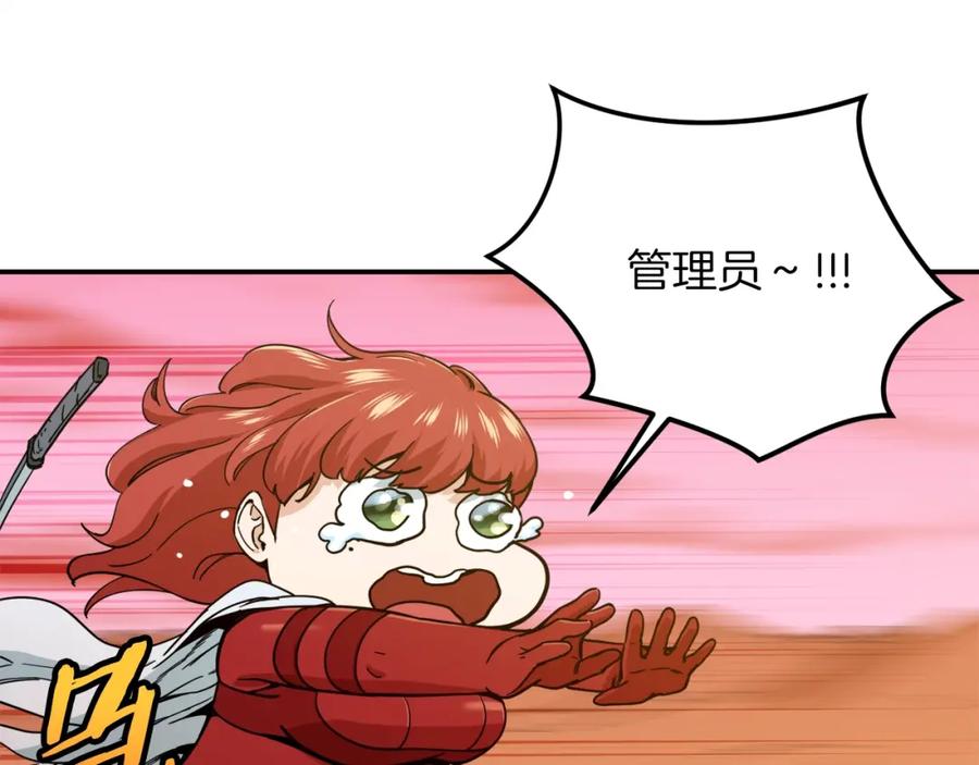 我爸太强了！ - 第25话 违规分赃!_ - 第43张图