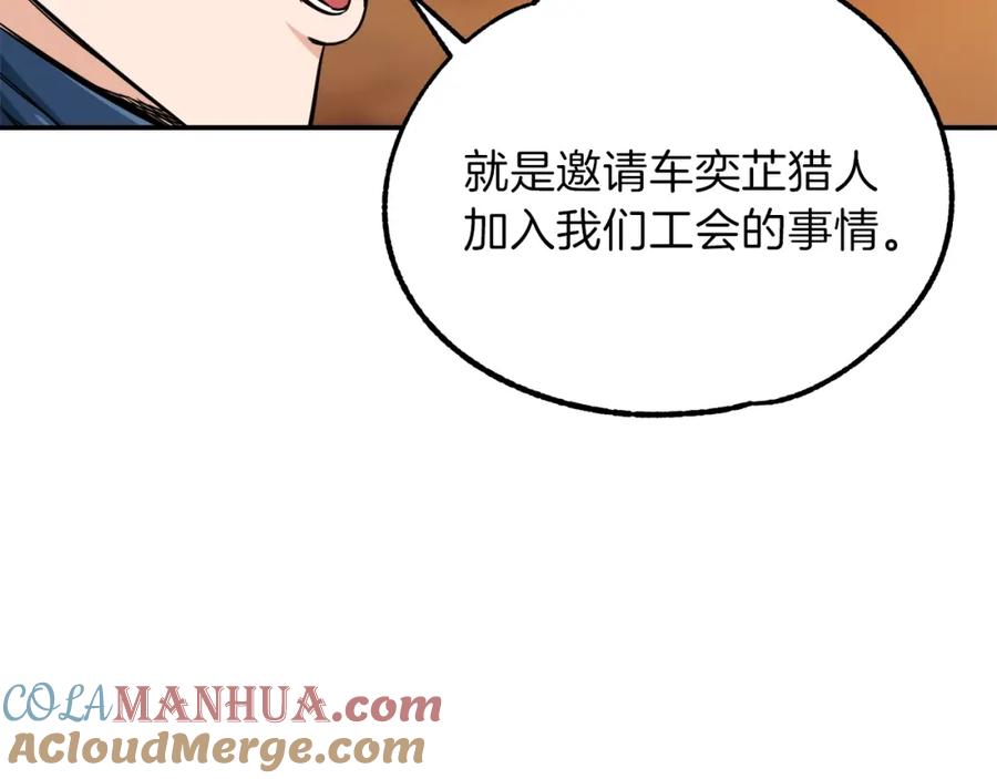 我爸太强了！ - 第25话 违规分赃!_ - 第141张图