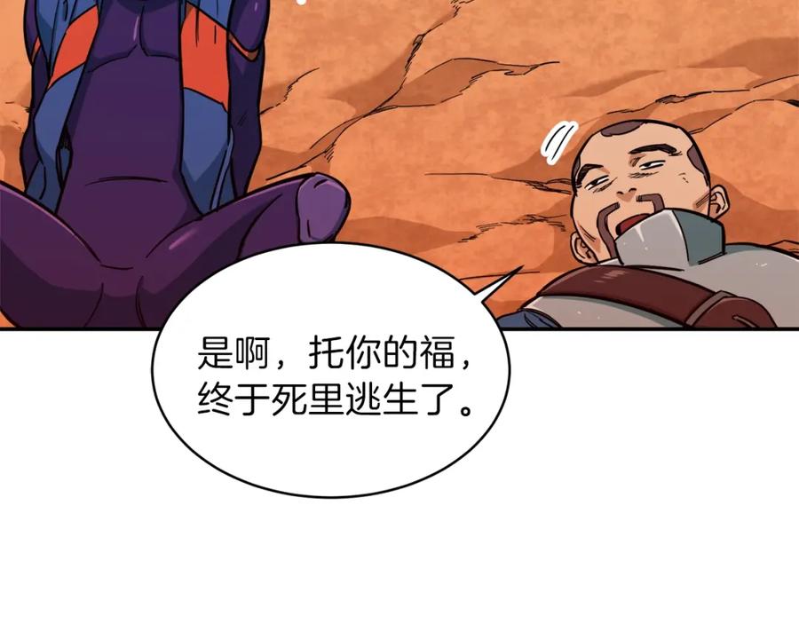 我爸太强了！ - 第25话 违规分赃!_ - 第22张图