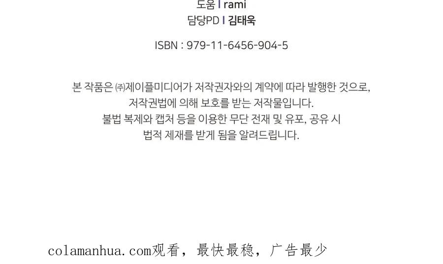 我爸太强了！ - 第25话 违规分赃!_ - 第171张图