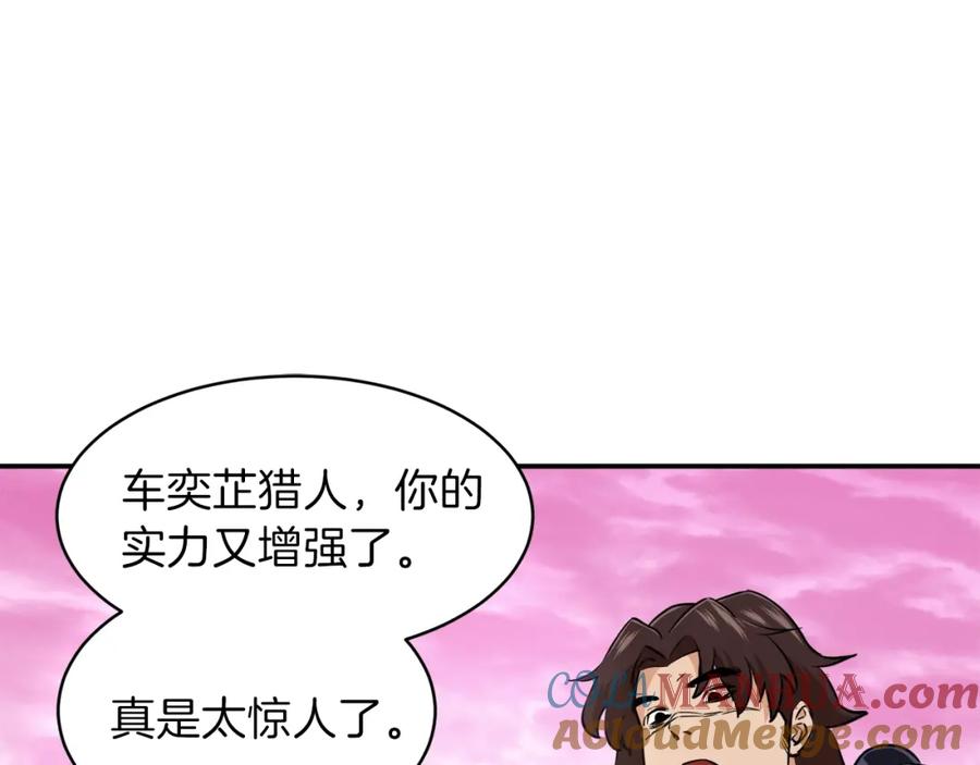 我爸太强了！ - 第25话 违规分赃!_ - 第121张图