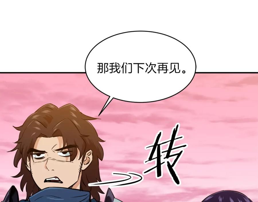 我爸太强了！ - 第25话 违规分赃!_ - 第134张图