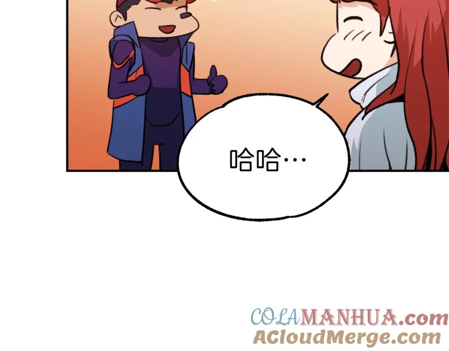 我爸太强了！ - 第25话 违规分赃!_ - 第105张图