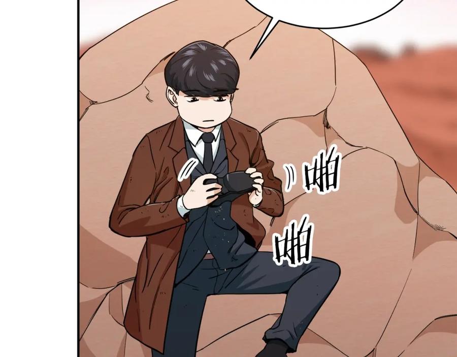 我爸太强了！ - 第25话 违规分赃!_ - 第36张图