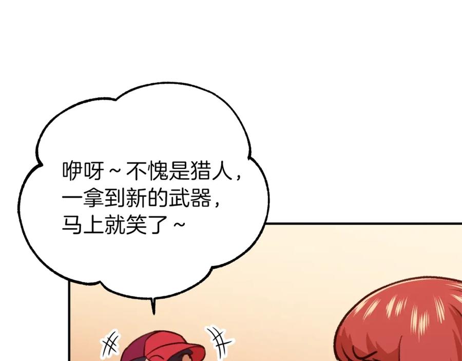 我爸太强了！ - 第25话 违规分赃!_ - 第104张图