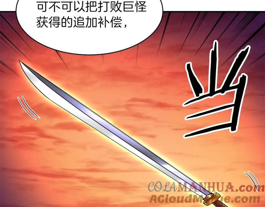 我爸太强了！ - 第25话 违规分赃!_ - 第93张图