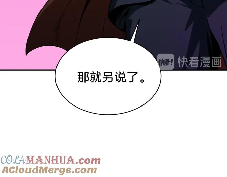 我爸太强了！ - 第25话 违规分赃!_ - 第157张图