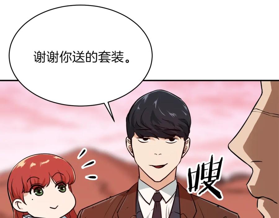 我爸太强了！ - 第25话 违规分赃!_ - 第127张图