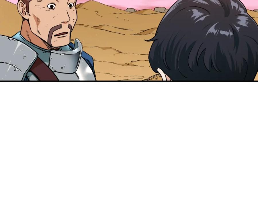 我爸太强了！ - 第25话 违规分赃!_ - 第78张图