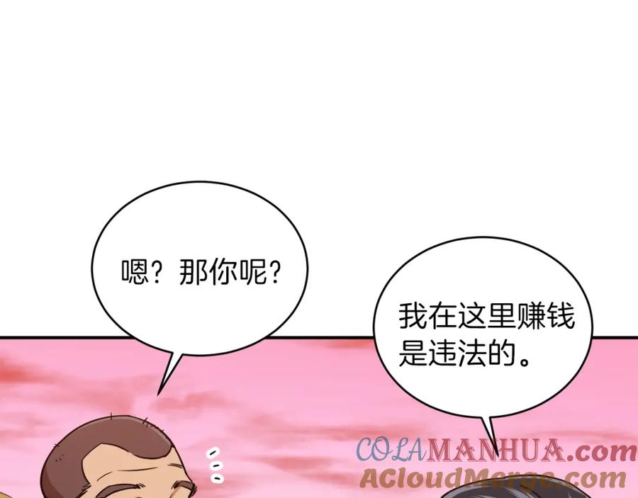 我爸太强了！ - 第25话 违规分赃!_ - 第77张图